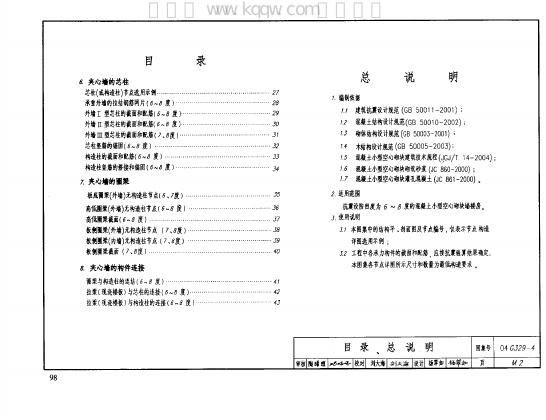 04G329-4 标准预览