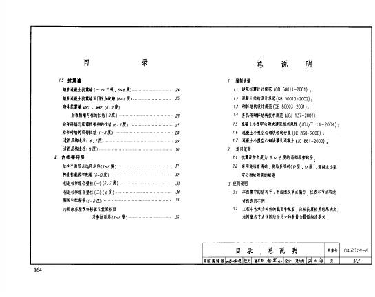 04G329-6 标准预览