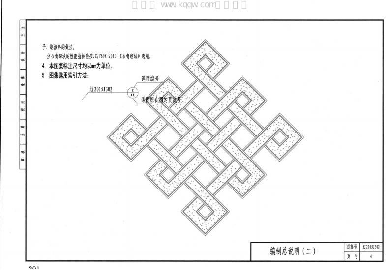 辽2015J302 标准预览