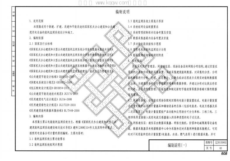 辽2015D802 标准预览