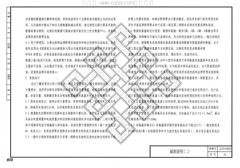 辽2015D802 标准预览
