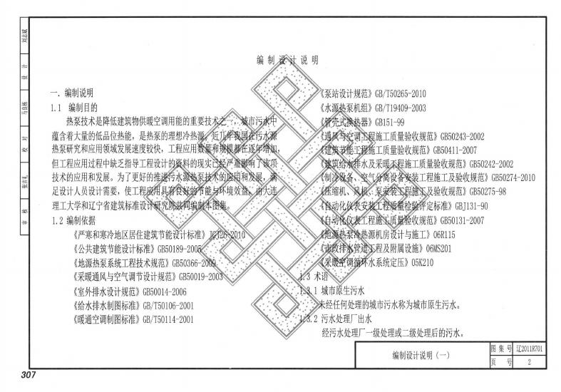 辽2011R701 标准预览
