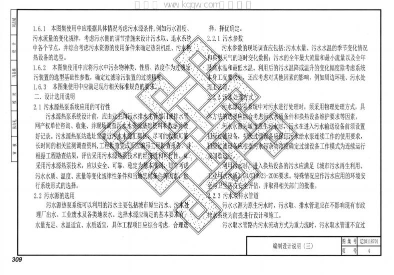 辽2011R701 标准预览