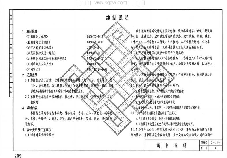 辽2015J904 标准预览