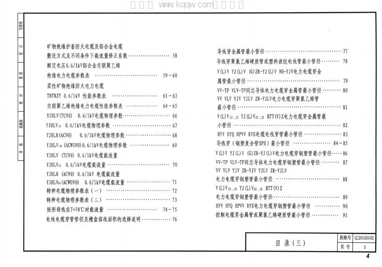辽2015D102 标准预览