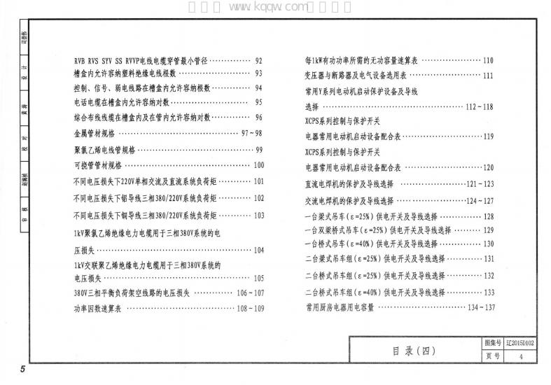 辽2015D102 标准预览