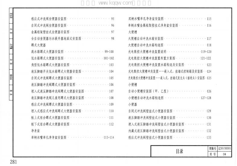 辽2015S301 标准预览