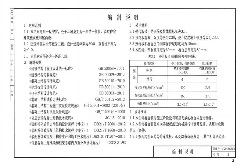辽 标准预览