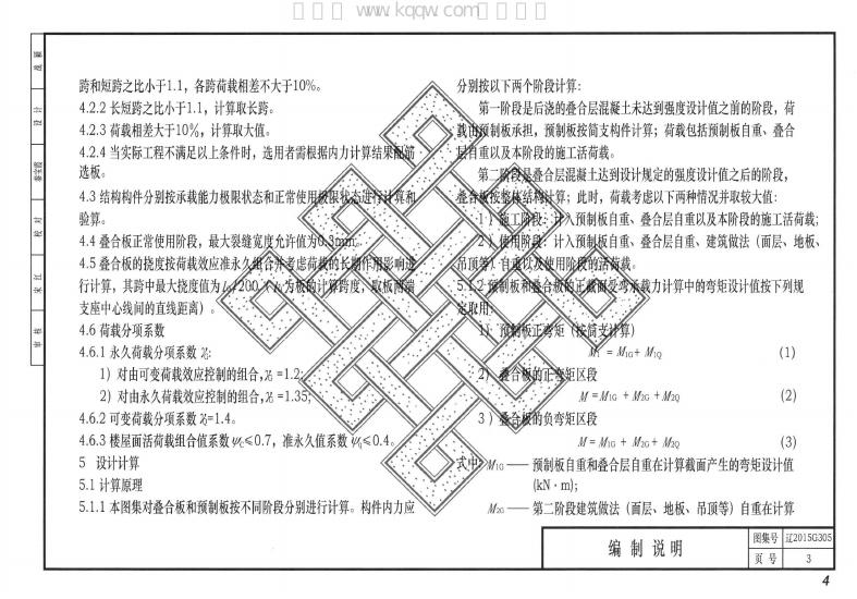 辽 标准预览