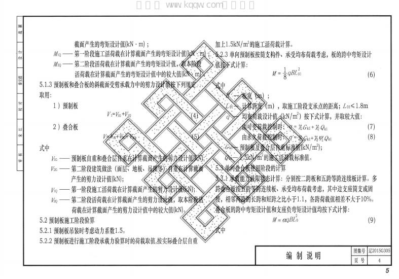 辽 标准预览