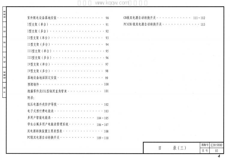 辽2015D302 标准预览