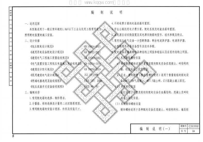 辽2015D302 标准预览