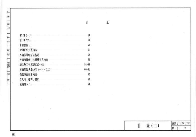 辽2011J1201 标准预览