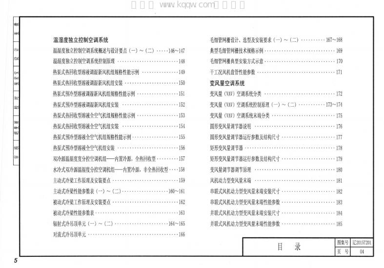 辽2015T201 标准预览