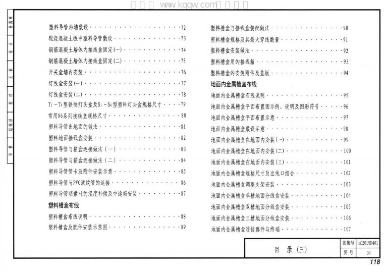 辽2015D401 标准预览