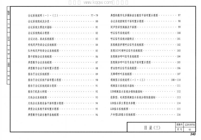 辽2015D702 标准预览