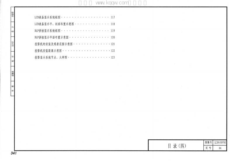 辽2015D702 标准预览