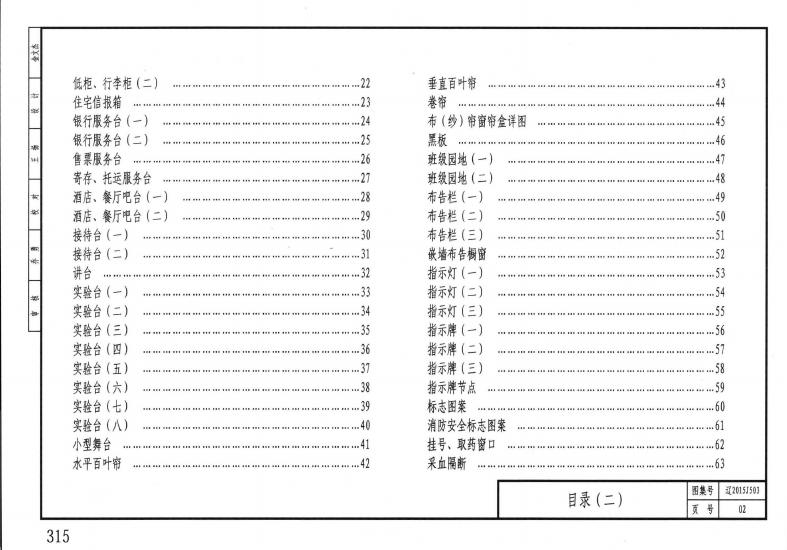 辽2015J503 标准预览