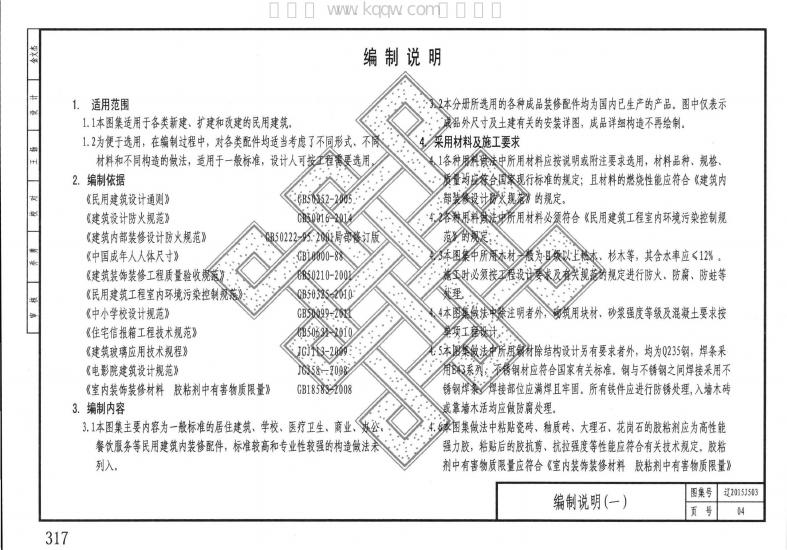 辽2015J503 标准预览