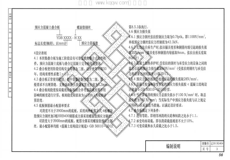 辽2015G404 标准预览