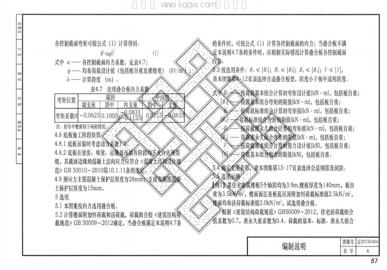 辽2015G404 标准预览