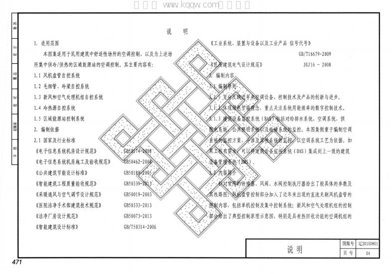 辽2015D801 标准预览