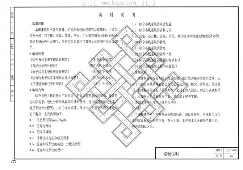辽2015D704 标准预览