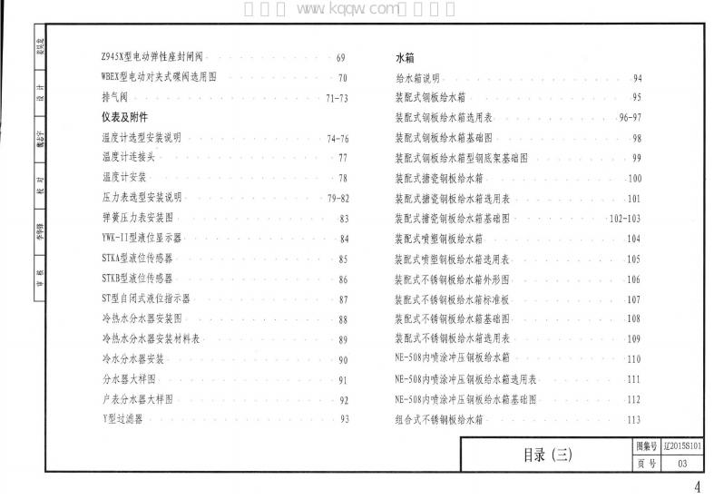 辽2015S101 标准预览