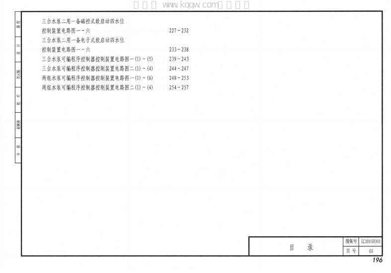 辽2015D301 标准预览