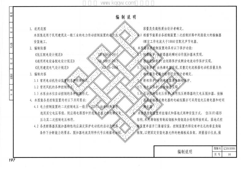 辽2015D301 标准预览