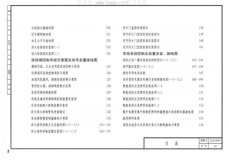 辽2015D601 标准预览