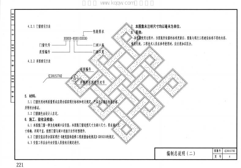 辽2015J702 标准预览