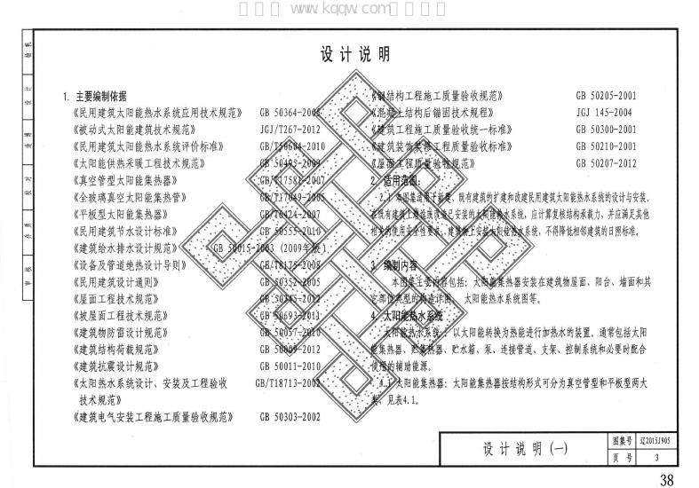 辽2015J905 标准预览