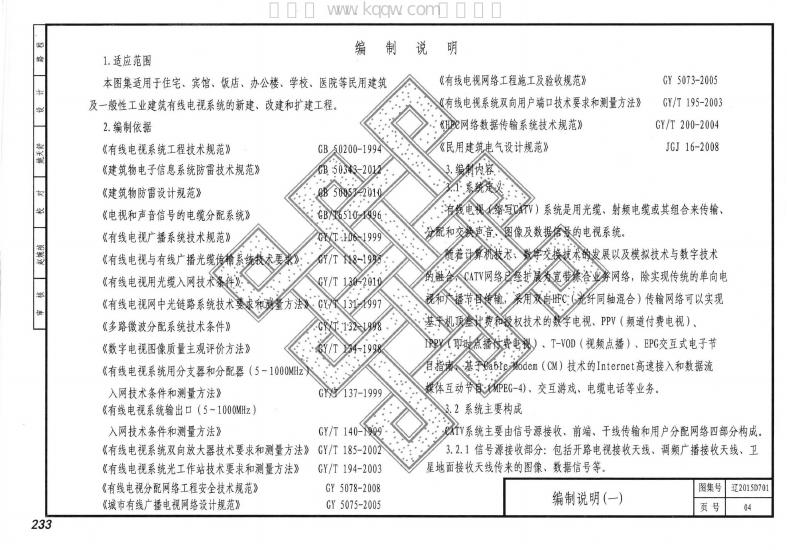 辽2015D701 标准预览