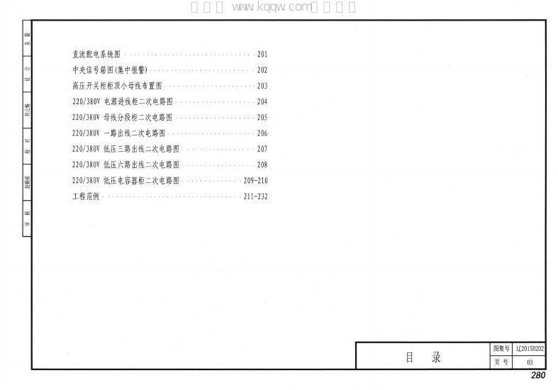 辽2015D202 标准预览