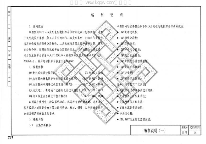 辽2015D202 标准预览
