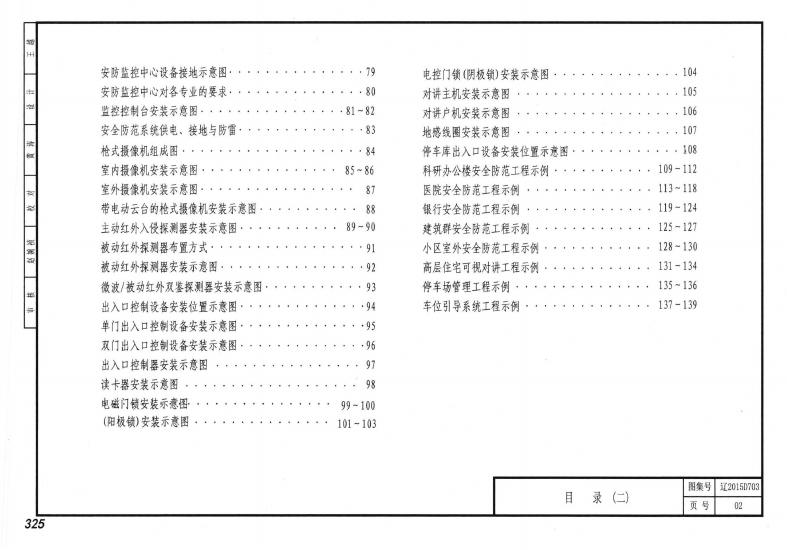 辽2015D703 标准预览