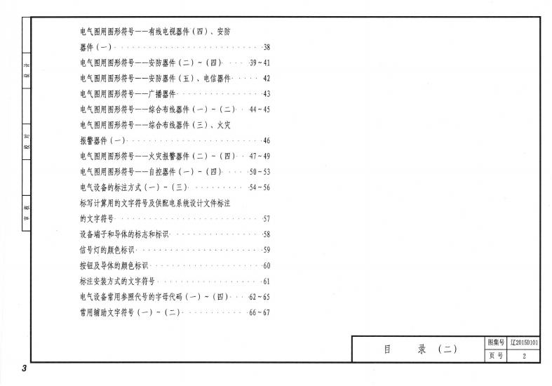 辽2015D101 标准预览