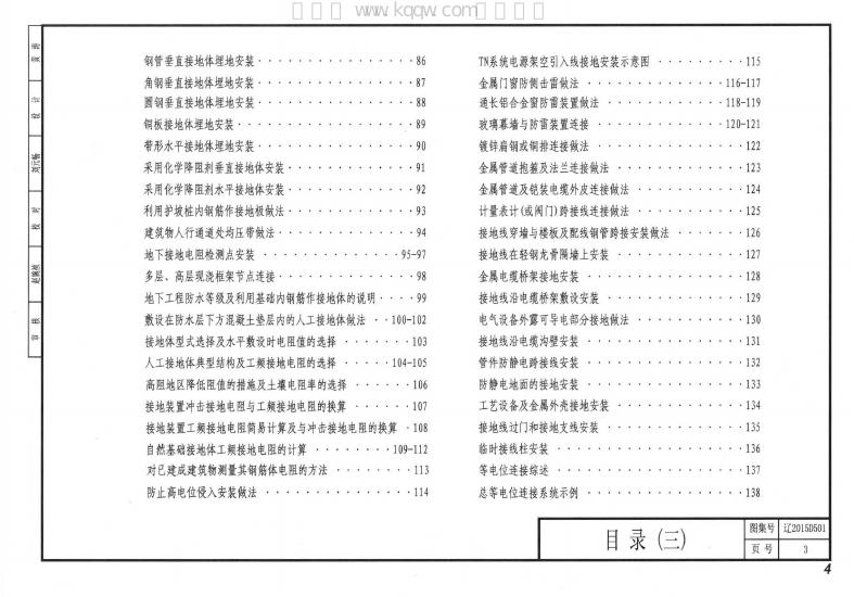 辽2015D501 标准预览