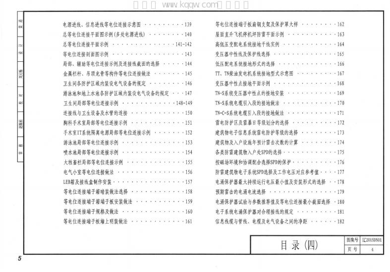 辽2015D501 标准预览