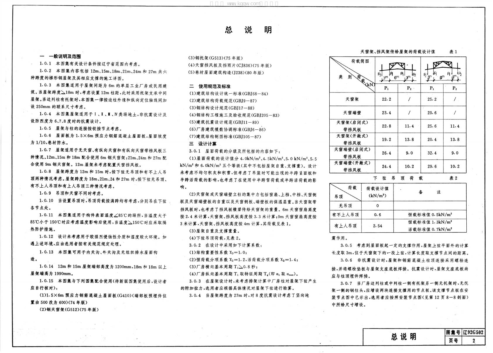 辽93G502 标准预览