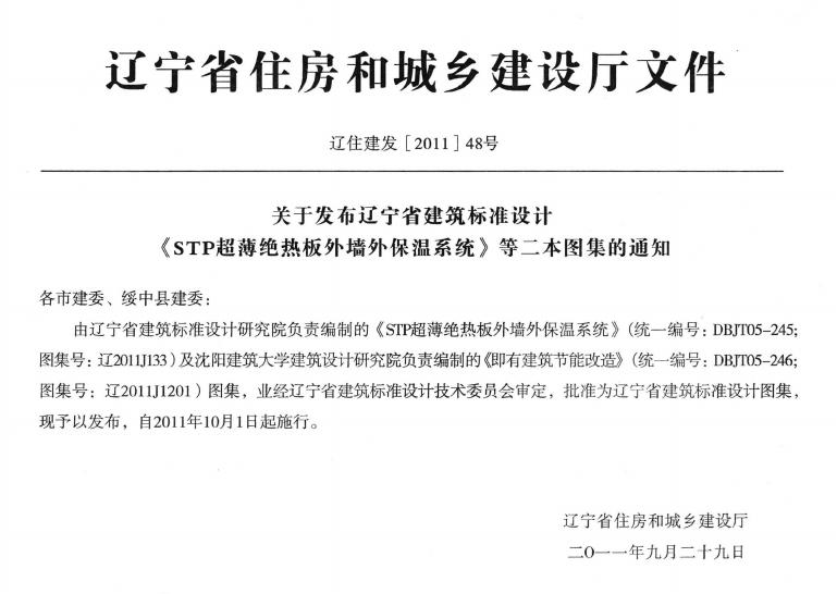 辽2011J133 标准预览
