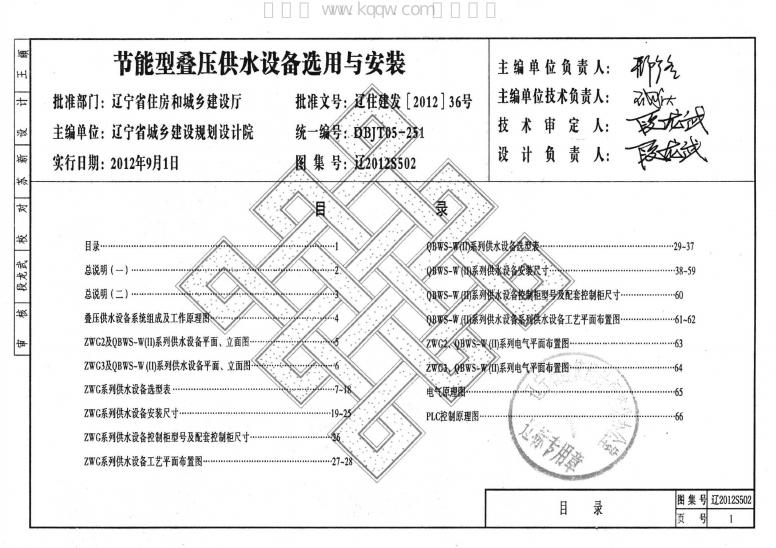 辽2012S502 标准预览