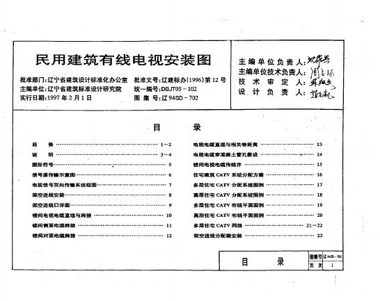 辽94D702 标准预览