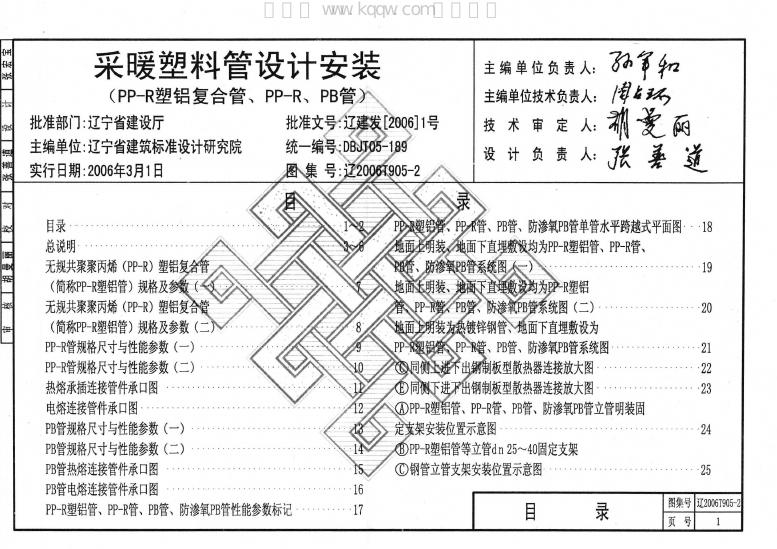 辽2006T905-2 标准预览
