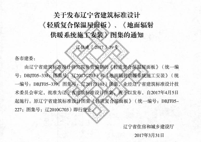 辽2017G703 标准预览