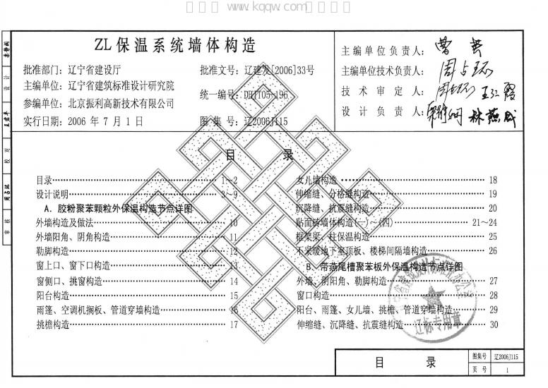 辽2006J115 标准预览
