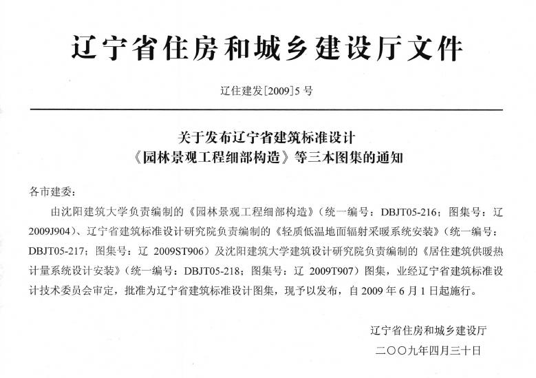 辽2009ST906 标准预览