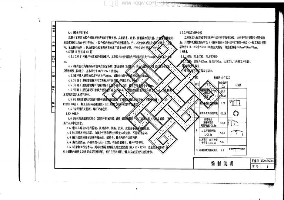辽2013G904 标准预览
