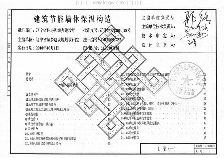 辽2010J128 标准预览